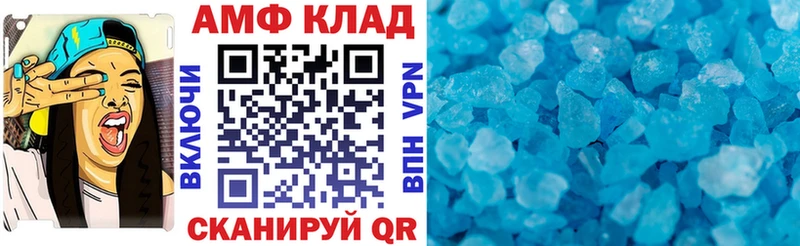 Amphetamine VHQ Александровск
