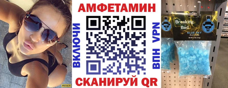 Amphetamine VHQ наркошоп Александровск