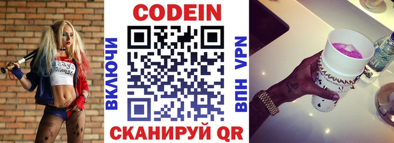 Кодеиновый сироп Lean Purple Drank  KRAKEN   Александровск 