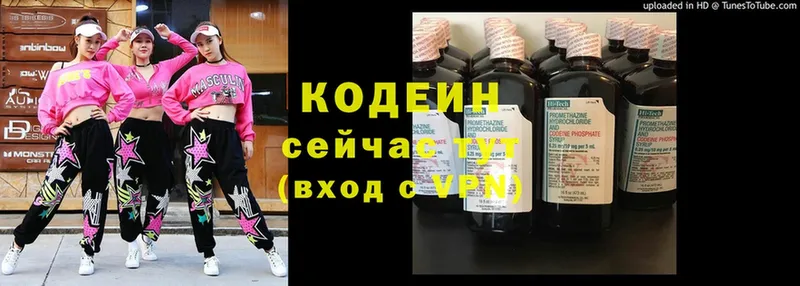 Кодеиновый сироп Lean Purple Drank  Александровск 