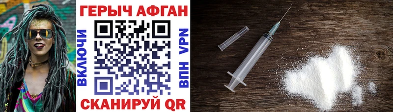ГЕРОИН Heroin  Александровск 