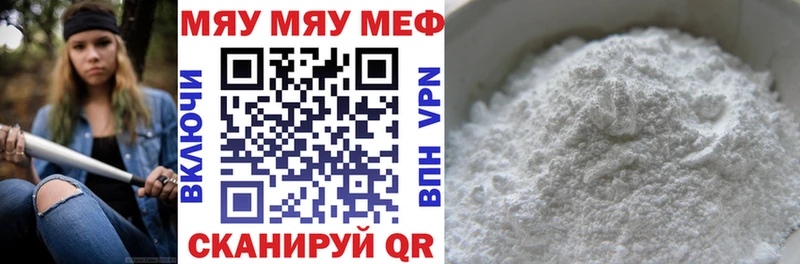 МЕФ мяу мяу  Александровск 